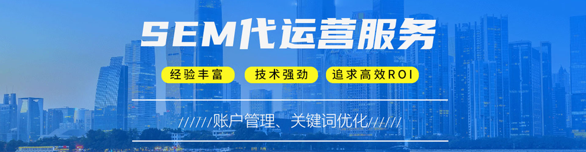 同仁竞价托管
